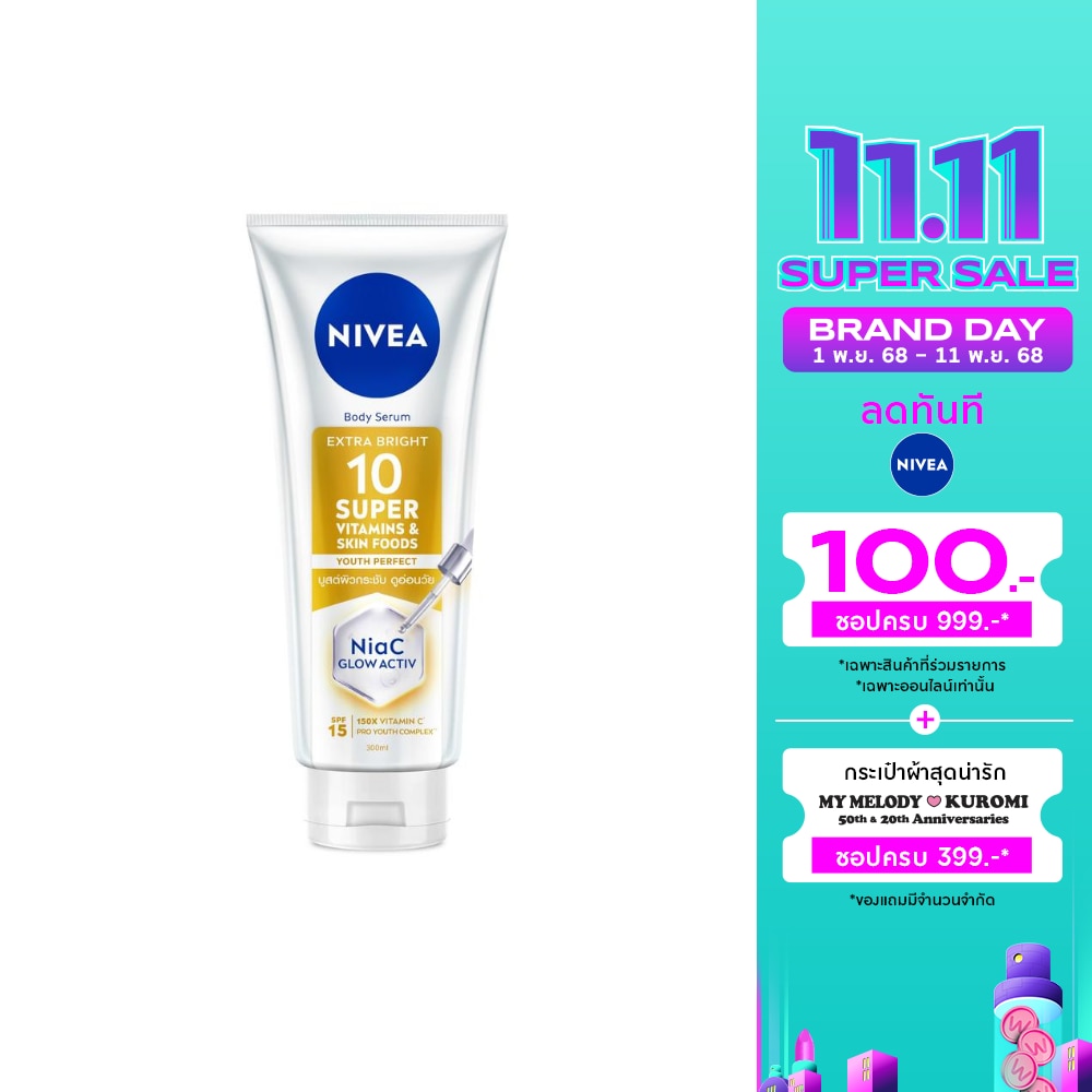 Nivea นีเวีย บอดี้ เซรั่ม เอ็กซ์ตร้า ไบรท์ 10ซูเปอร์ วิตามิน สกิน ฟู้ด ยูธ เพอร์เฟค 300 มล.