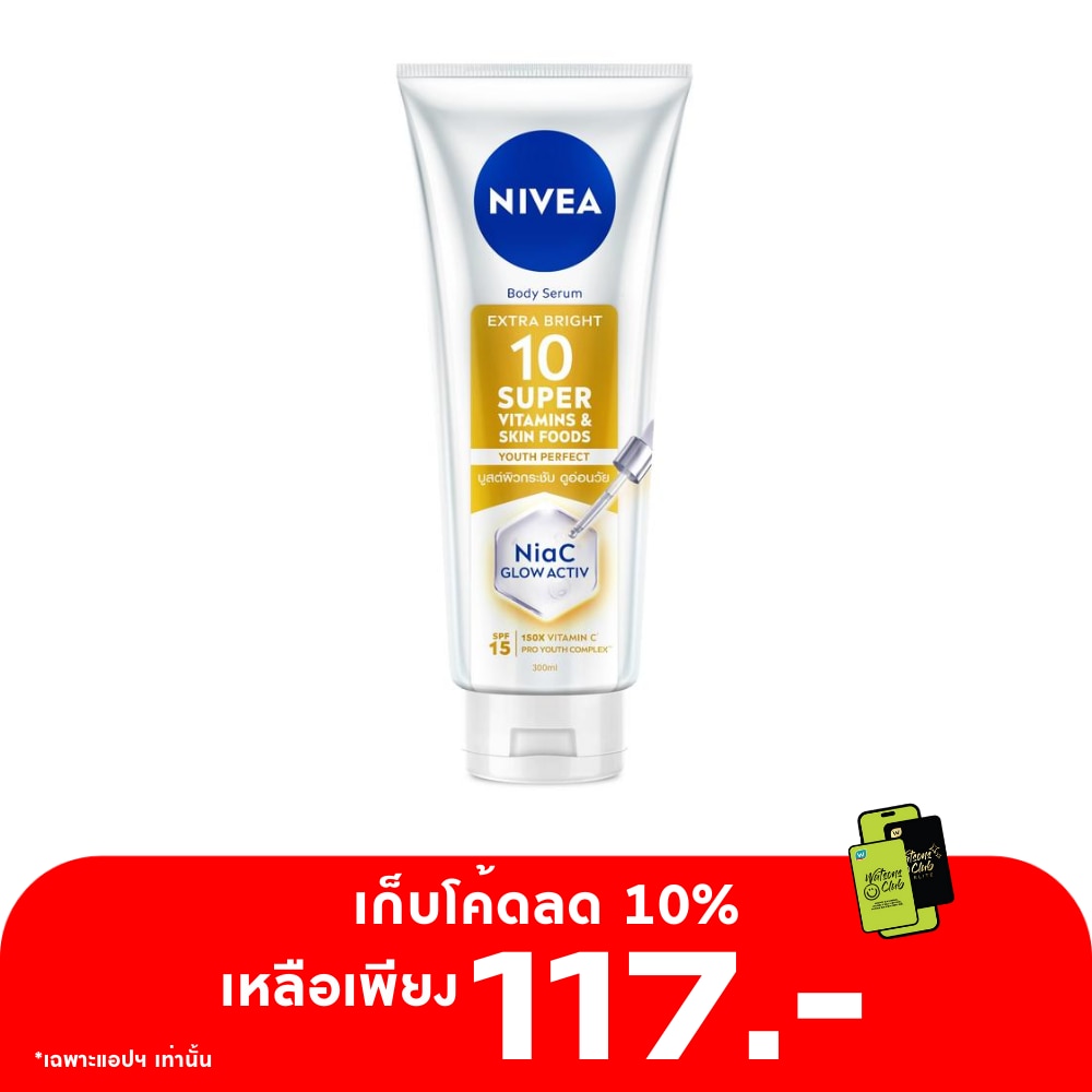Nivea Nivea Body Serum Extra Bright 10 Super Vitamins  Skin Foods Youth Perfect 300 Ml.