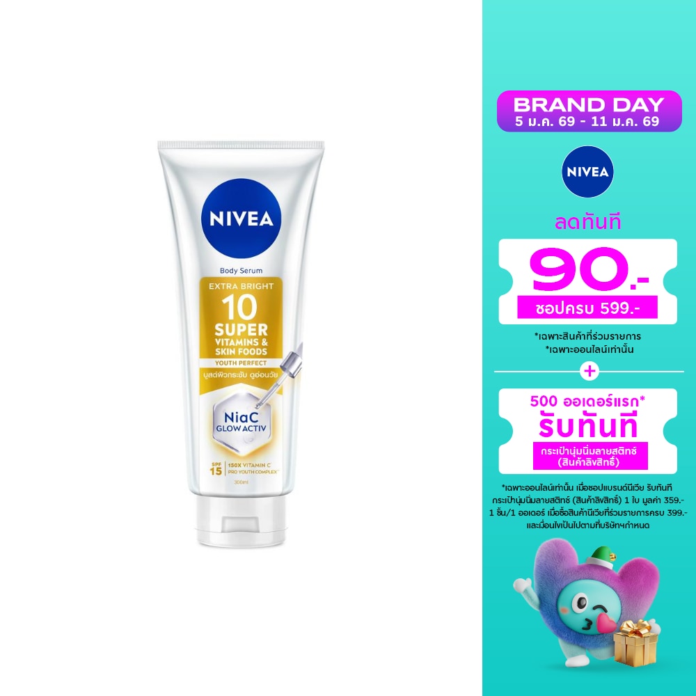 Nivea Nivea Body Serum Extra Bright 10 Super Vitamins  Skin Foods Youth Perfect 300 Ml.