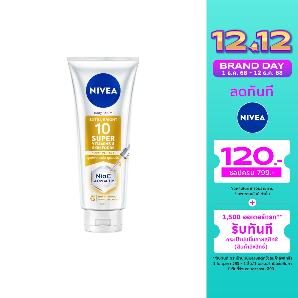 Nivea Nivea Body Serum Extra Bright 10 Super Vitamins  Skin Foods Youth Perfect 300 Ml.