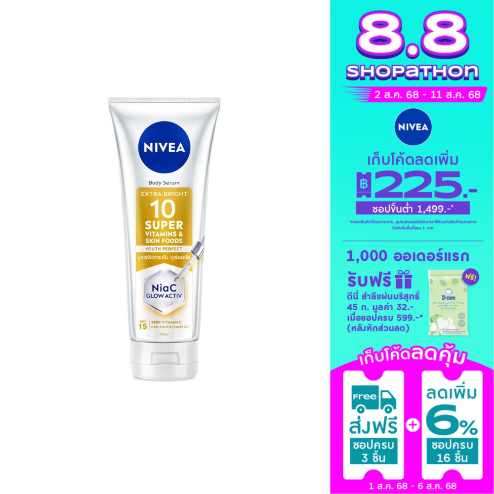 Nivea Nivea Body Serum Extra Bright 10 Super Vitamins  Skin Foods Youth Perfect 170 Ml.