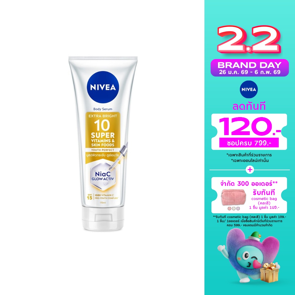 Nivea นีเวีย บอดี้ เซรั่ม เอ็กซ์ตร้า ไบรท์ 10ซูเปอร์ วิตามิน สกิน ฟู้ด ยูธ เพอร์เฟค 170 มล.