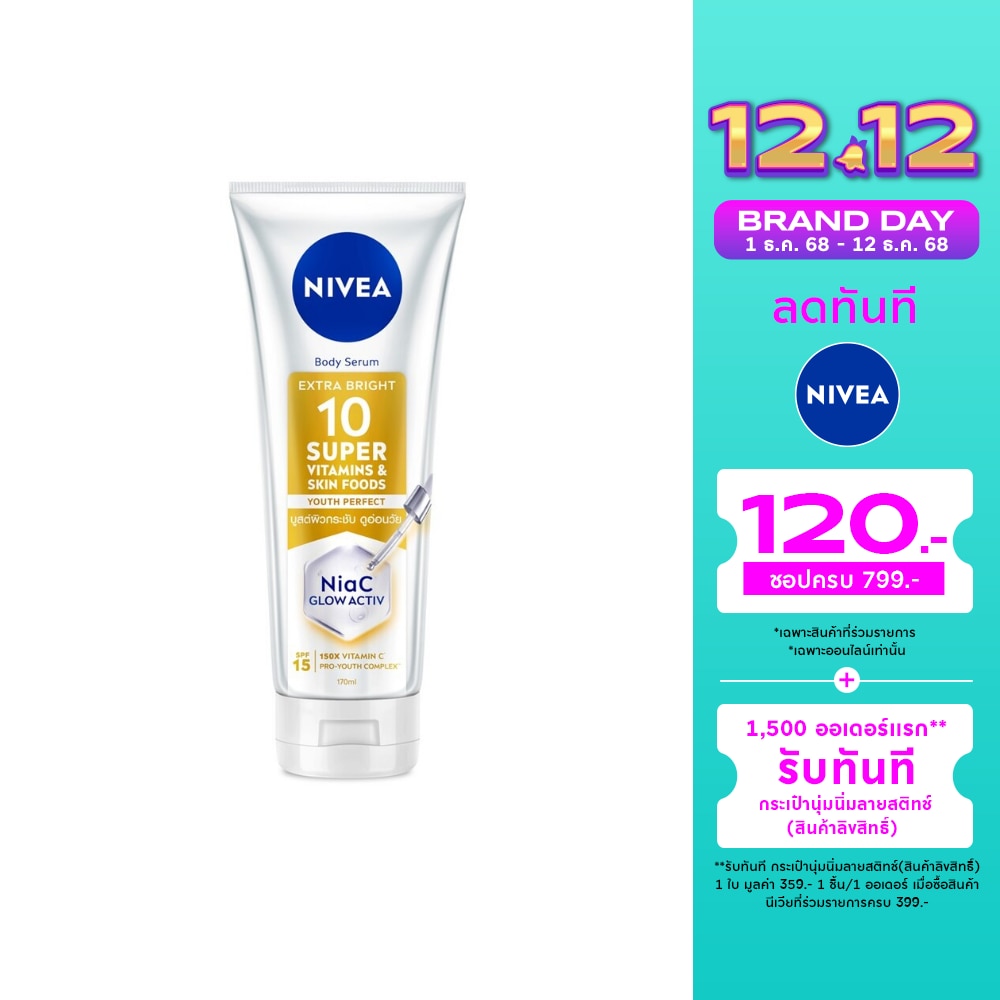 Nivea Nivea Body Serum Extra Bright 10 Super Vitamins  Skin Foods Youth Perfect 170 Ml.