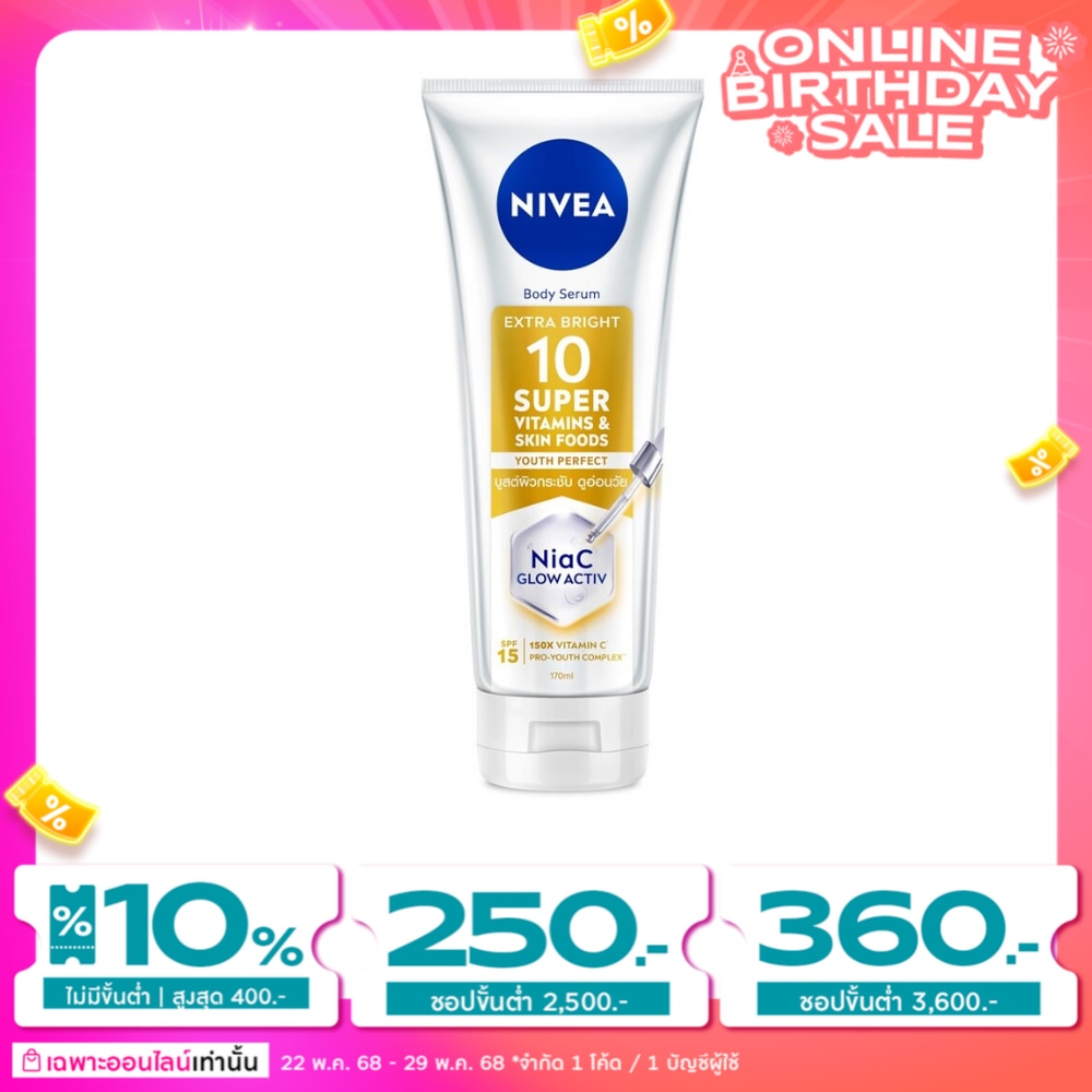 Nivea นีเวีย บอดี้ เซรั่ม เอ็กซ์ตร้า ไบรท์ 10ซูเปอร์ วิตามิน สกิน ฟู้ด ยูธ เพอร์เฟค 170 มล.