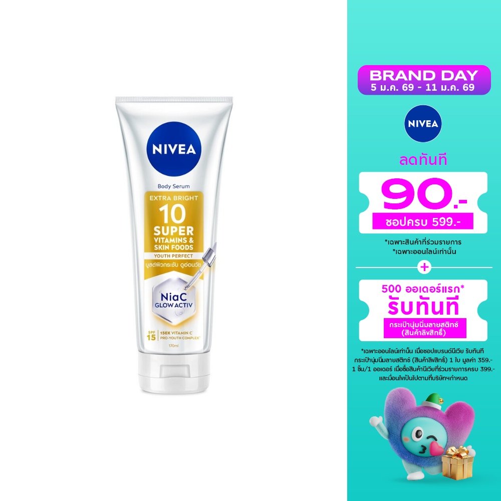 Nivea Nivea Body Serum Extra Bright 10 Super Vitamins  Skin Foods Youth Perfect 170 Ml.