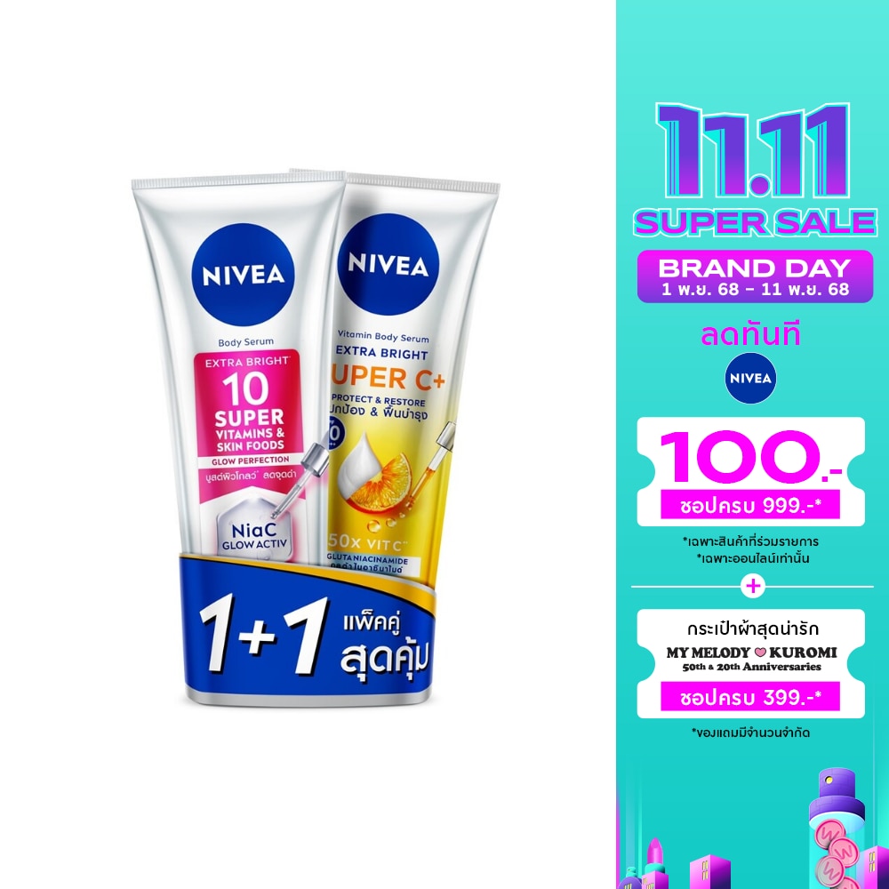 Nivea นีเวีย บอดี้เซรั่ม ไบรท์ 10ซูเปอร์ วิตามิน สกินฟู้ด โกลว์ เพอร์เฟคชั่น+ซูเปอร์C+300X2