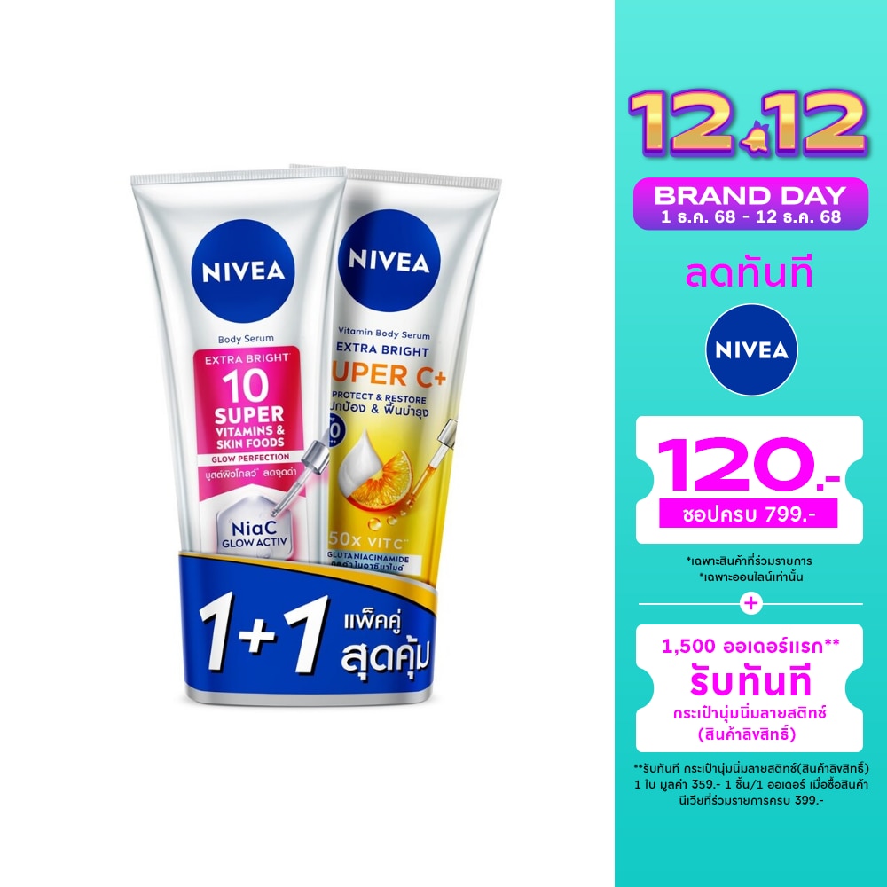 Nivea Nivea BodySerum Extra Bright 10Super Vitamins Skin Foods Glow Perfection+SuperC+300X2
