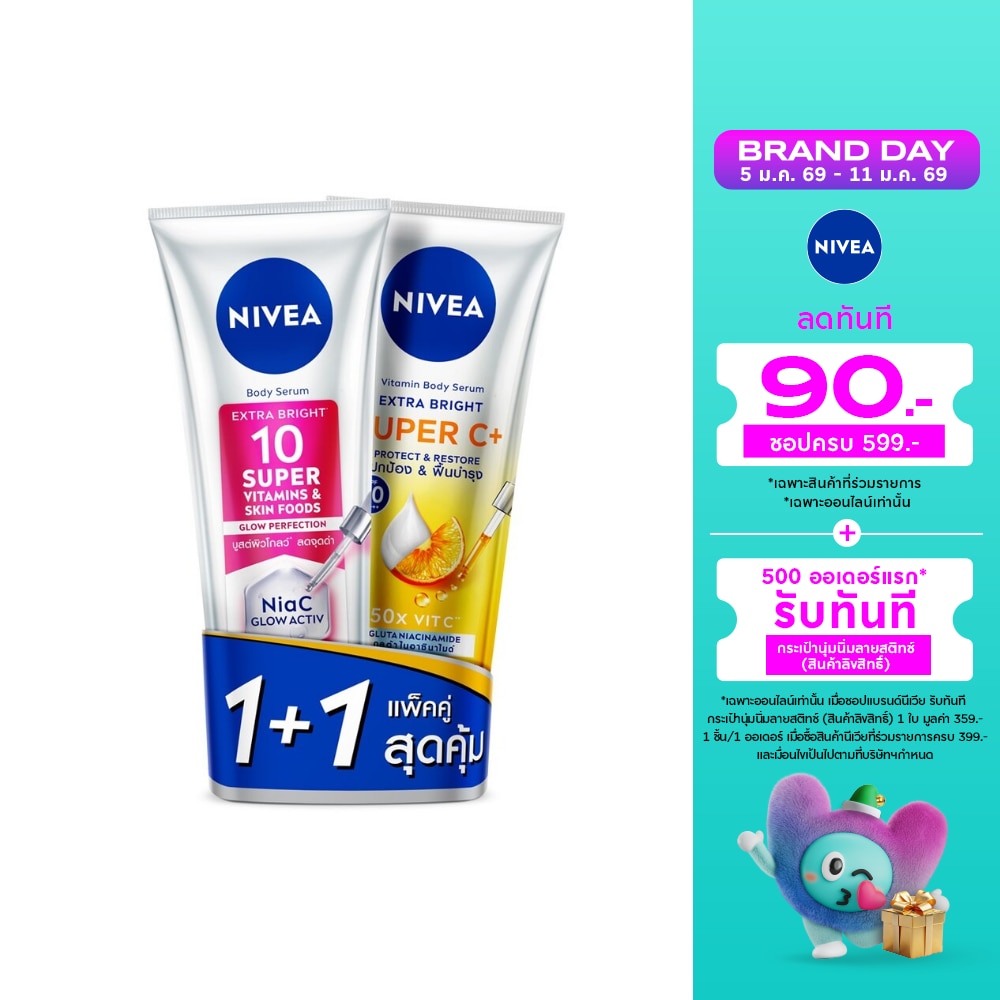 Nivea Nivea BodySerum Extra Bright 10Super Vitamins Skin Foods Glow Perfection+SuperC+300X2