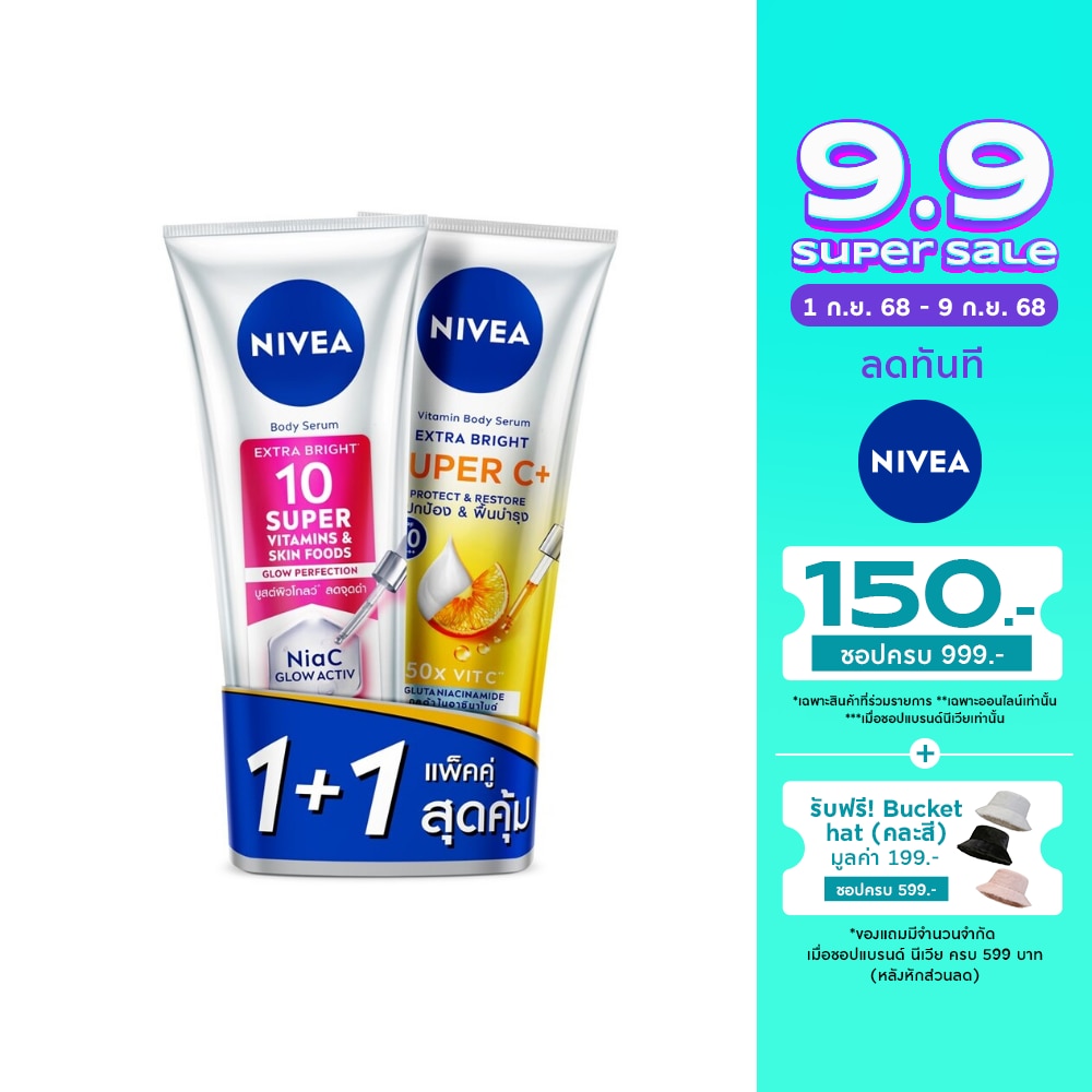 Nivea นีเวีย บอดี้เซรั่ม ไบรท์ 10ซูเปอร์ วิตามิน สกินฟู้ด โกลว์ เพอร์เฟคชั่น+ซูเปอร์C+300X2