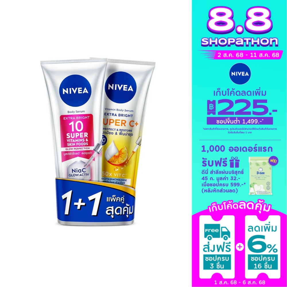 Nivea นีเวีย บอดี้เซรั่ม ไบรท์ 10ซูเปอร์ วิตามิน สกินฟู้ด โกลว์ เพอร์เฟคชั่น+ซูเปอร์C+300X2