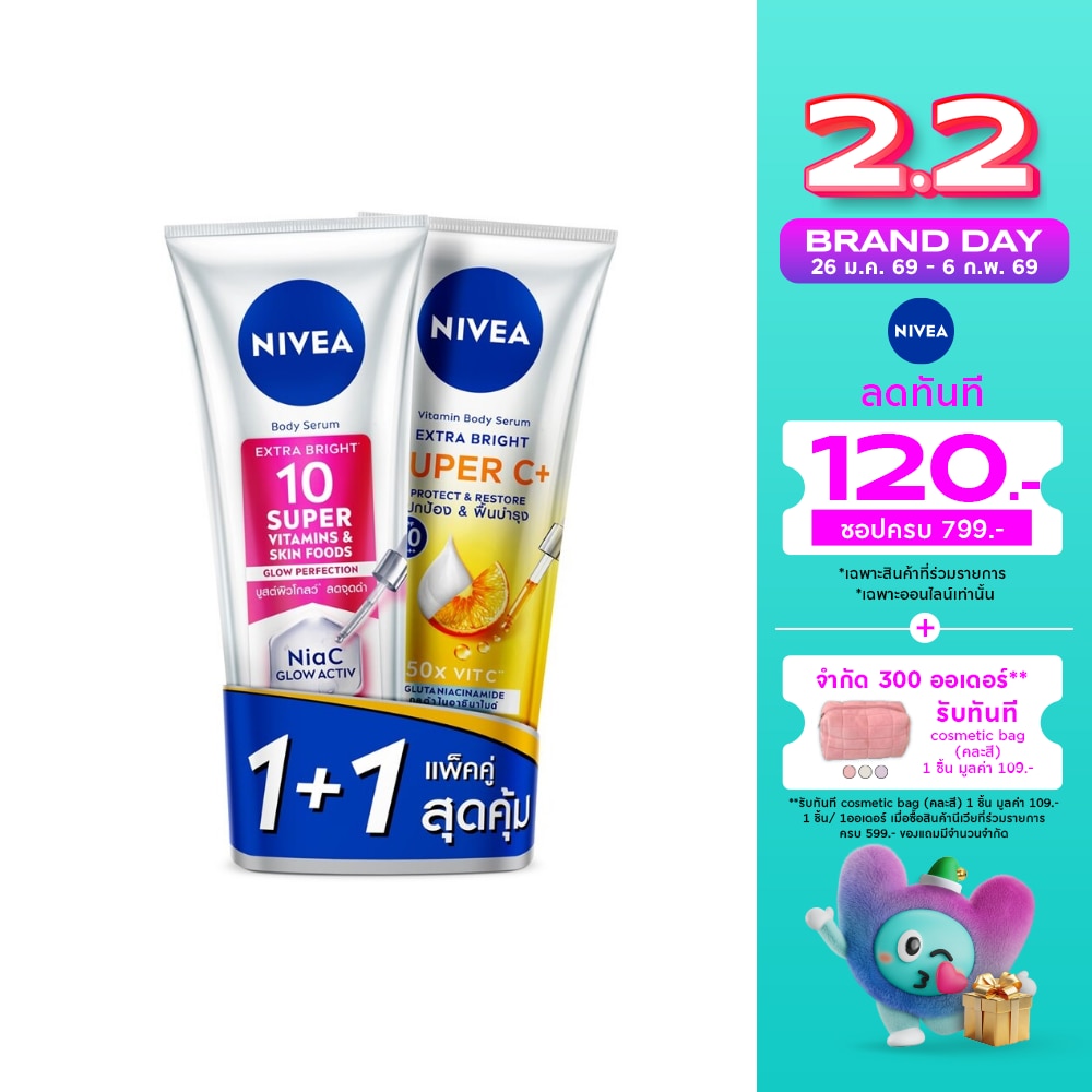 Nivea นีเวีย บอดี้เซรั่ม ไบรท์ 10ซูเปอร์ วิตามิน สกินฟู้ด โกลว์ เพอร์เฟคชั่น+ซูเปอร์C+300X2