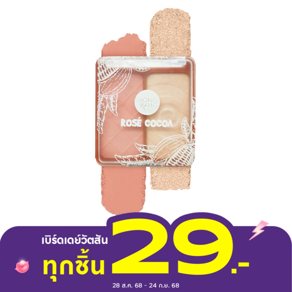 Mongrang Duo Eyeshadow 6g. Rose Cocoa