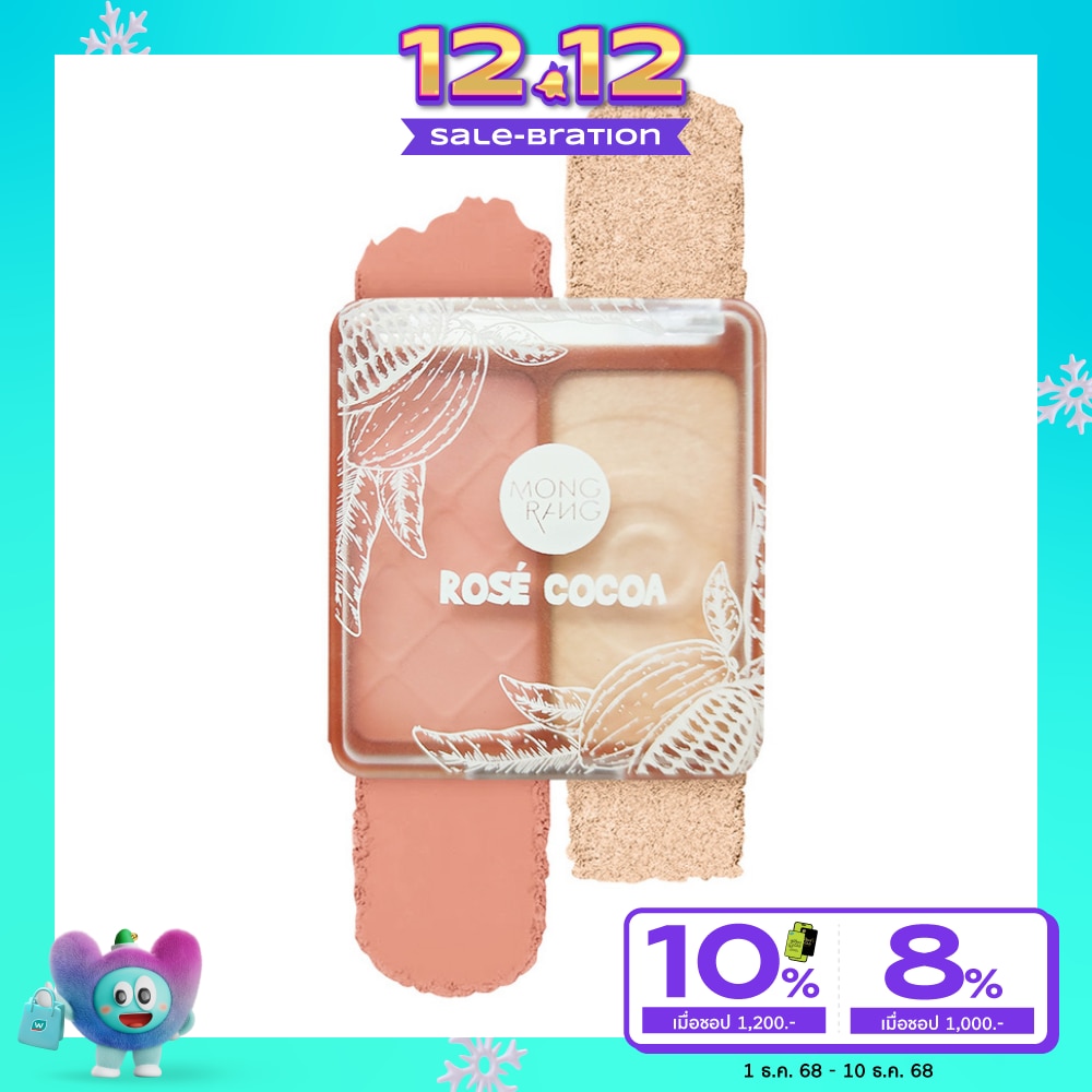 มองแรง ดูโอ อายแชโดว์ 6ก. โรเซ่ โกโก้