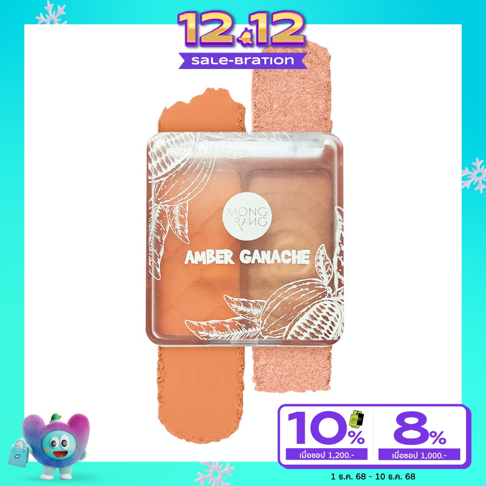 Mongrang มองแรง ดูโอ อายแชโดว์ 6ก. แอมเบอร์ กานาช