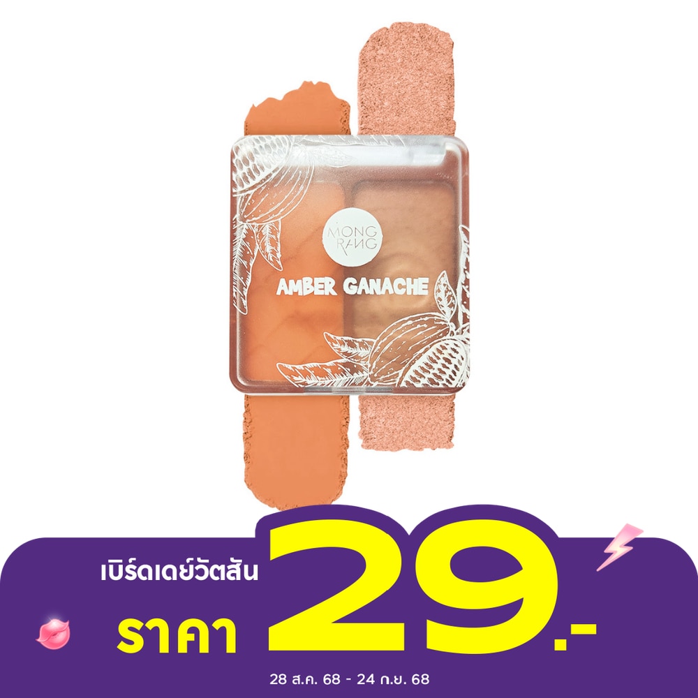 Mongrang #Mongrang Duo Eyeshadow Amber Ganache