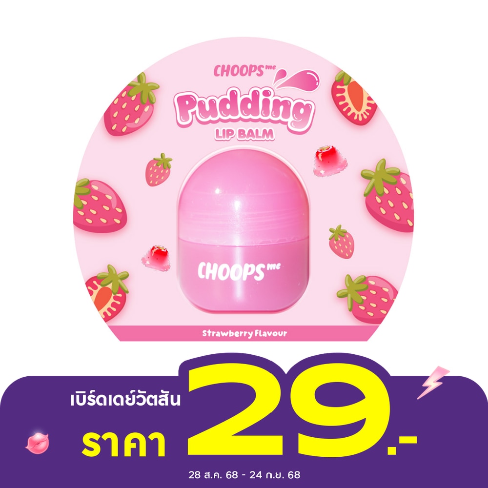 Choops #Choops Me Pudding Lip Balm Cherry