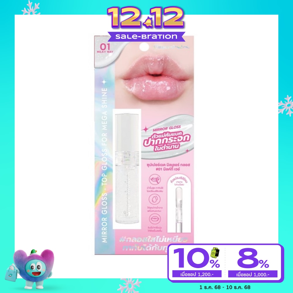 Supershades ซุปเปอร์เฉด มิลเลอร์ ลิป กลอส 2.5มล. 01 มิลค์กี้ เวย์