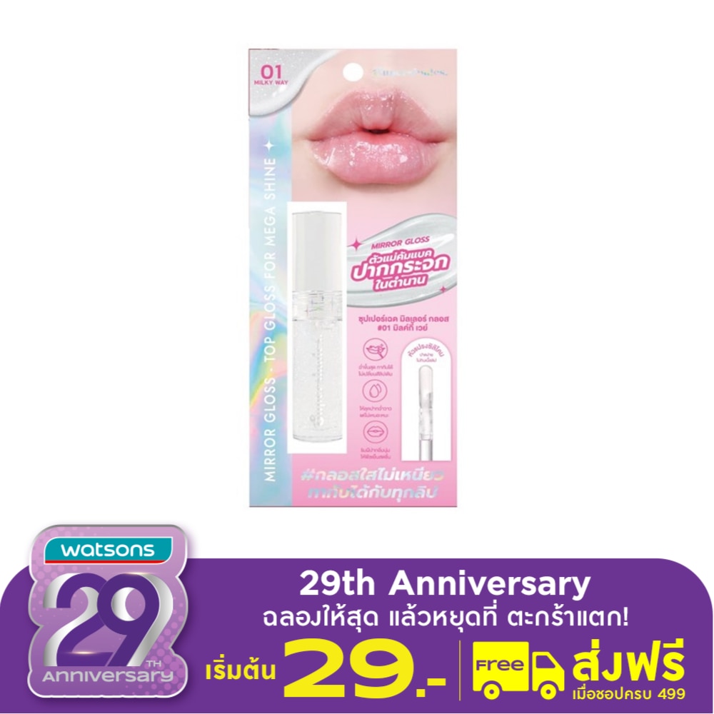 Supershades #Supershades Mirror Lip Gloss 01