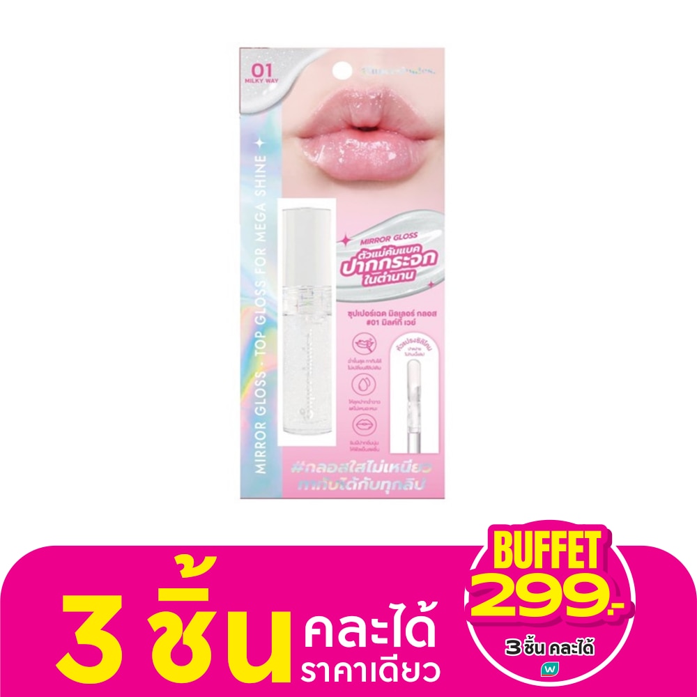 Supershades Mirror Lip Gloss 2.5ml. 01 Milky Way