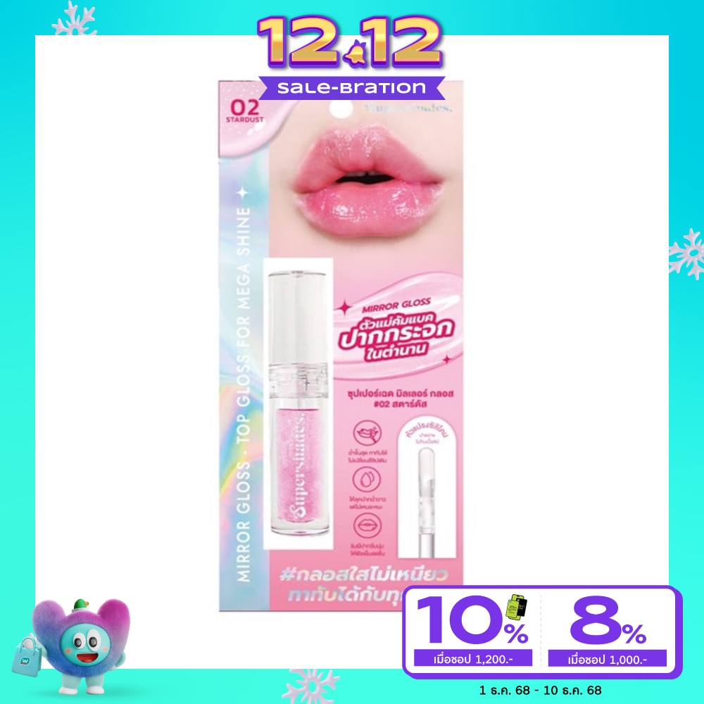 ซุปเปอร์เฉด มิลเลอร์ ลิป กลอส 2.5มล. 02 สตาร์ดัส