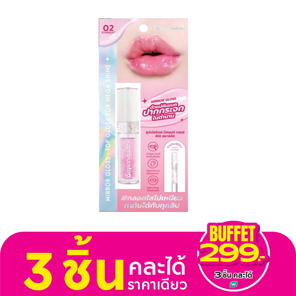 Supershades Mirror Lip Gloss 2.5ml. 02 Stardust