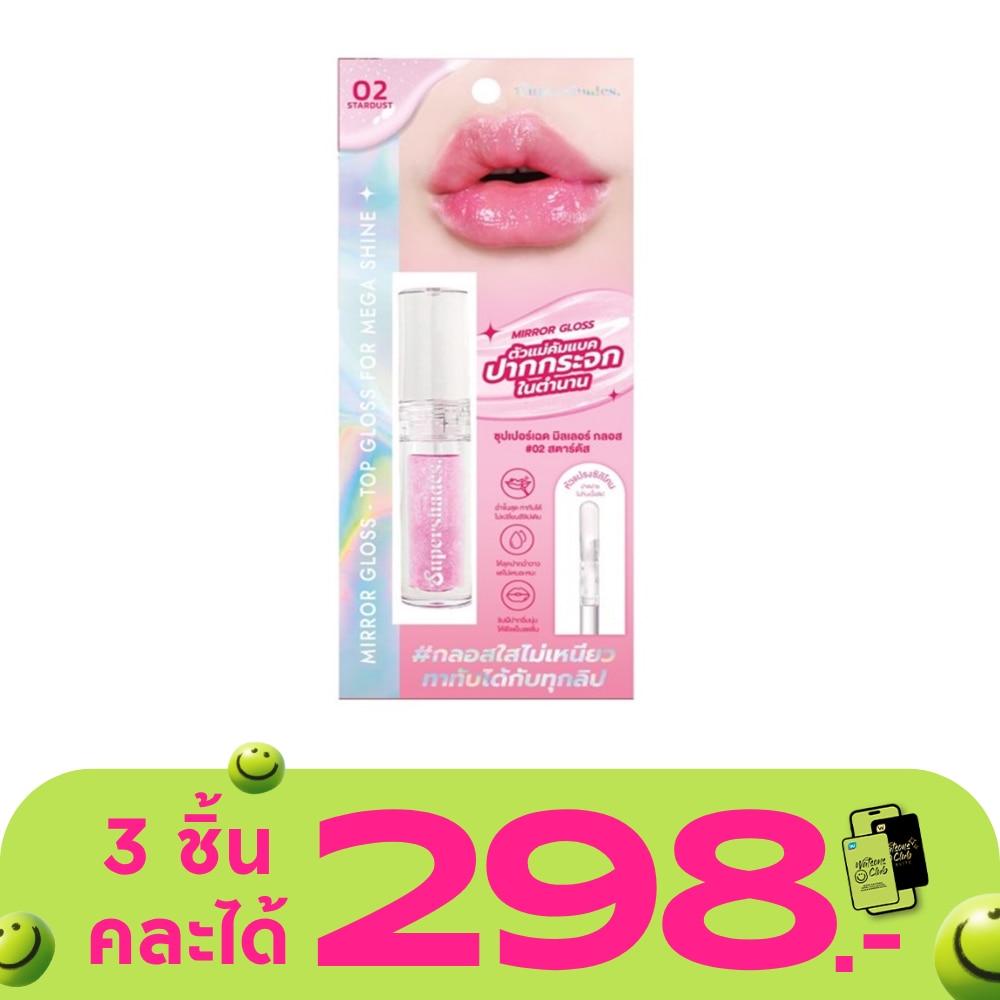 ซุปเปอร์เฉด มิลเลอร์ ลิป กลอส 2.5มล. 02 สตาร์ดัส