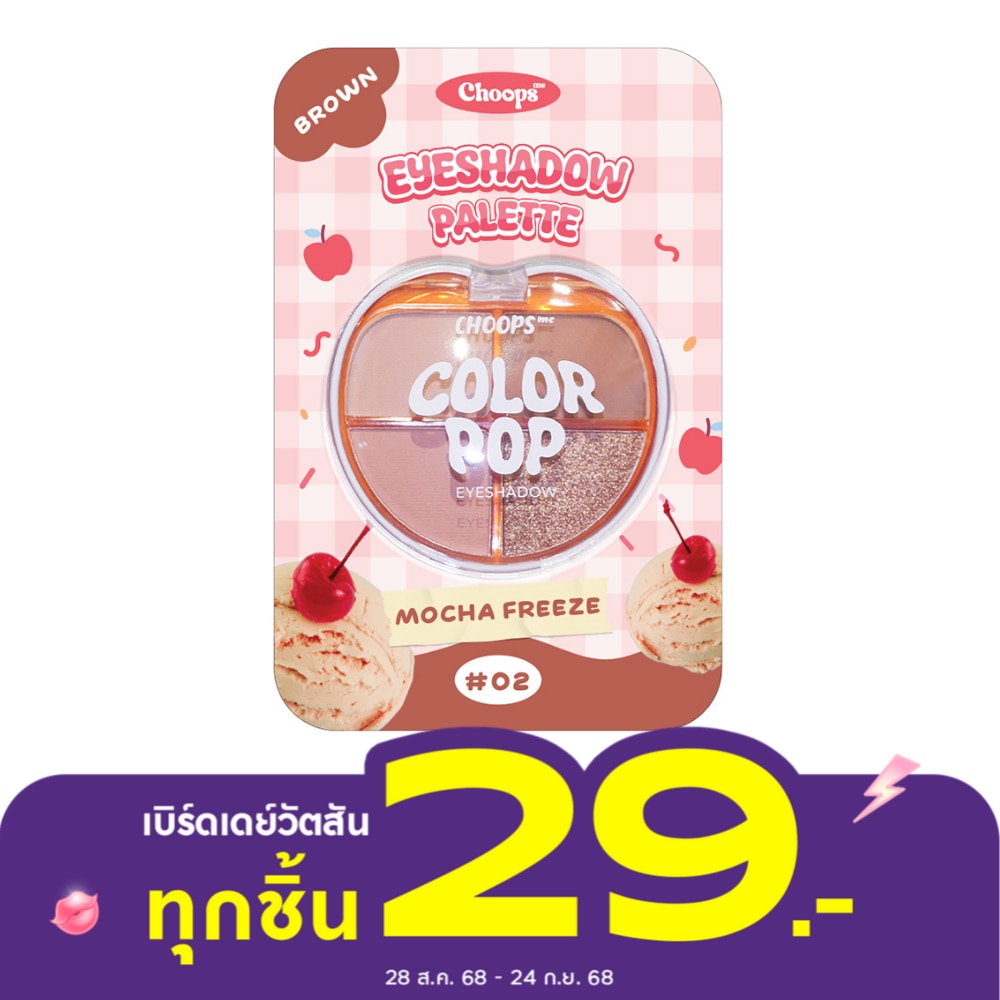 จุ๊ป มี คัลเลอร์ ป๊อป อายแชโดว์ พาเลท 5.5ก. 02 มอคค่า ฟรีซ