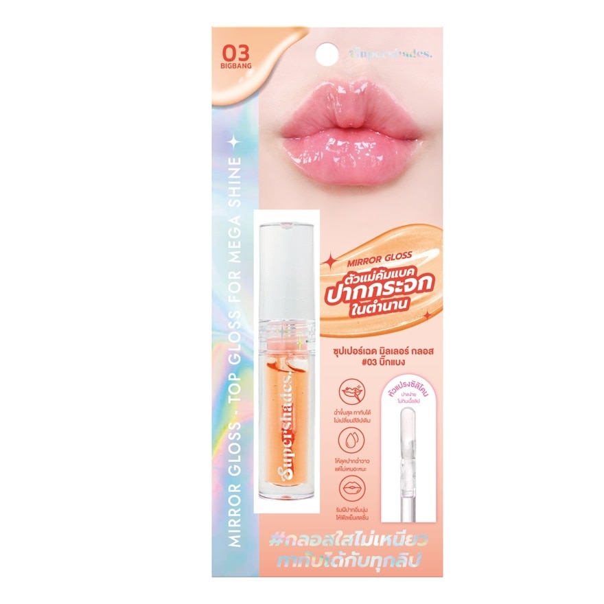 Supershades Mirror Lip Gloss 2.5ml. 03 Big Bang