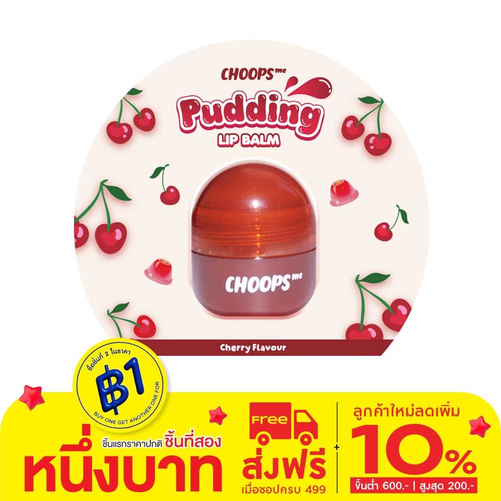Choops #Choops Me Pudding Lip Balm Cherry