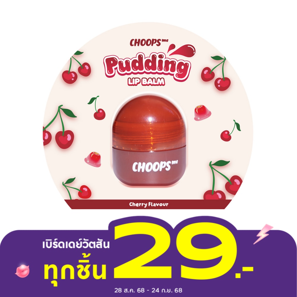 Choops #Choops Me Pudding Lip Balm Cherry