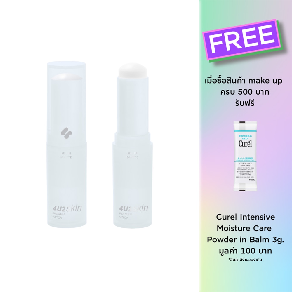 4U2 Skin Primer Stick 8g.