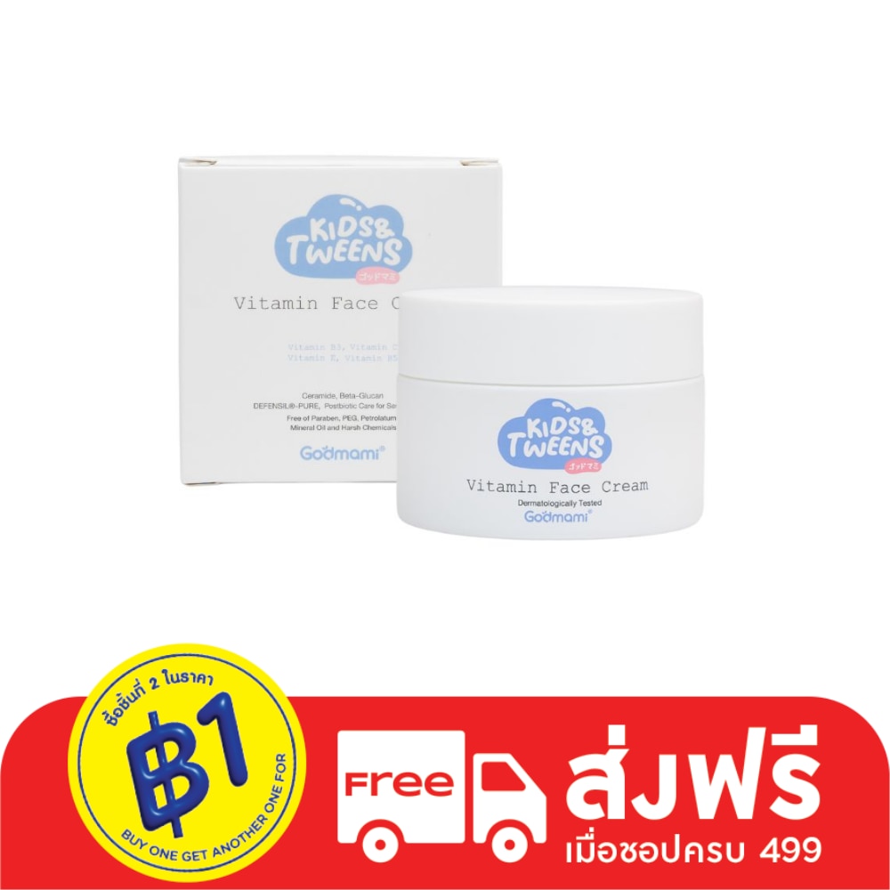 Godmami Kids  Tweens Vitamin Face Cream 30g.