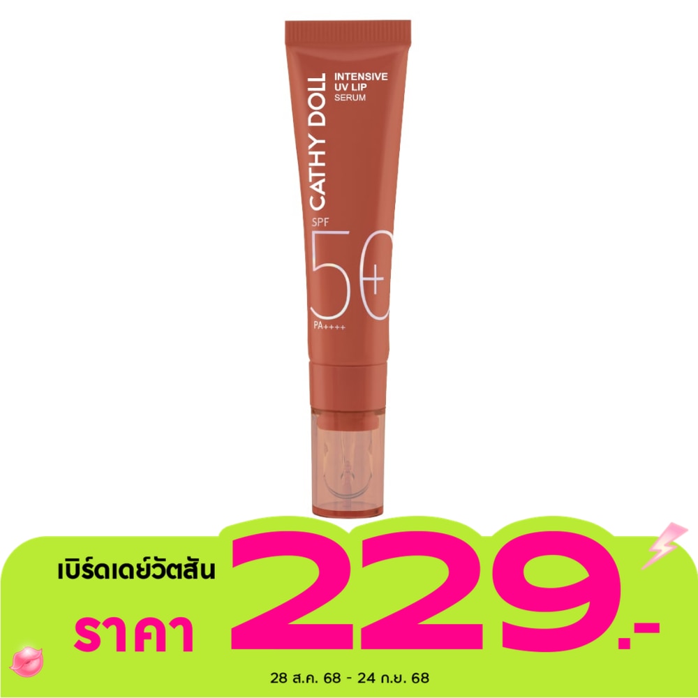 Cathy Doll Cathy Doll Intensive UV Lip Serum SPF50+ PA++++ 10 Ml. Healthy Caramel