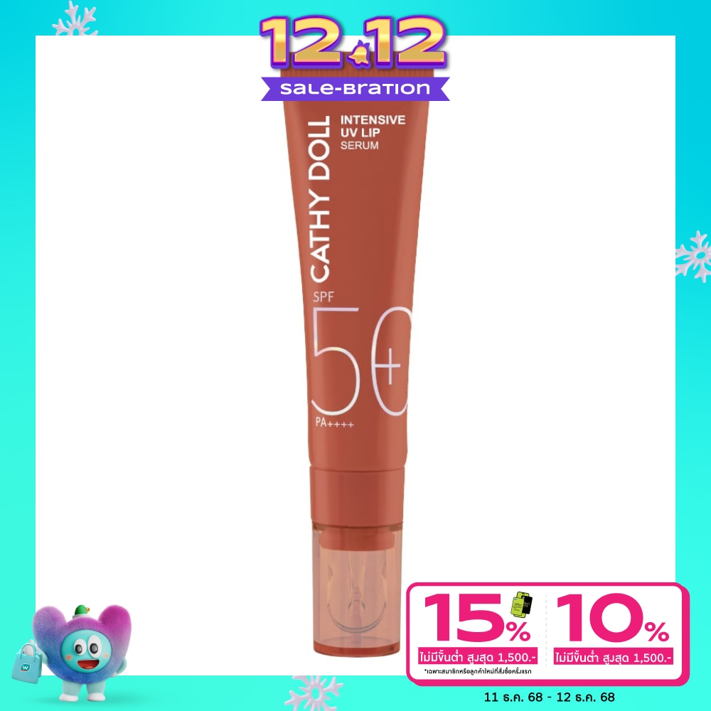 Cathy Doll เคที่ดอลล์ อินเทนซีฟ ยูวี ลิป เซรั่ม เอสพีเอฟ50+ พีเอ++++ 10 มล. เฮลธ์ตี้ คาราเมล