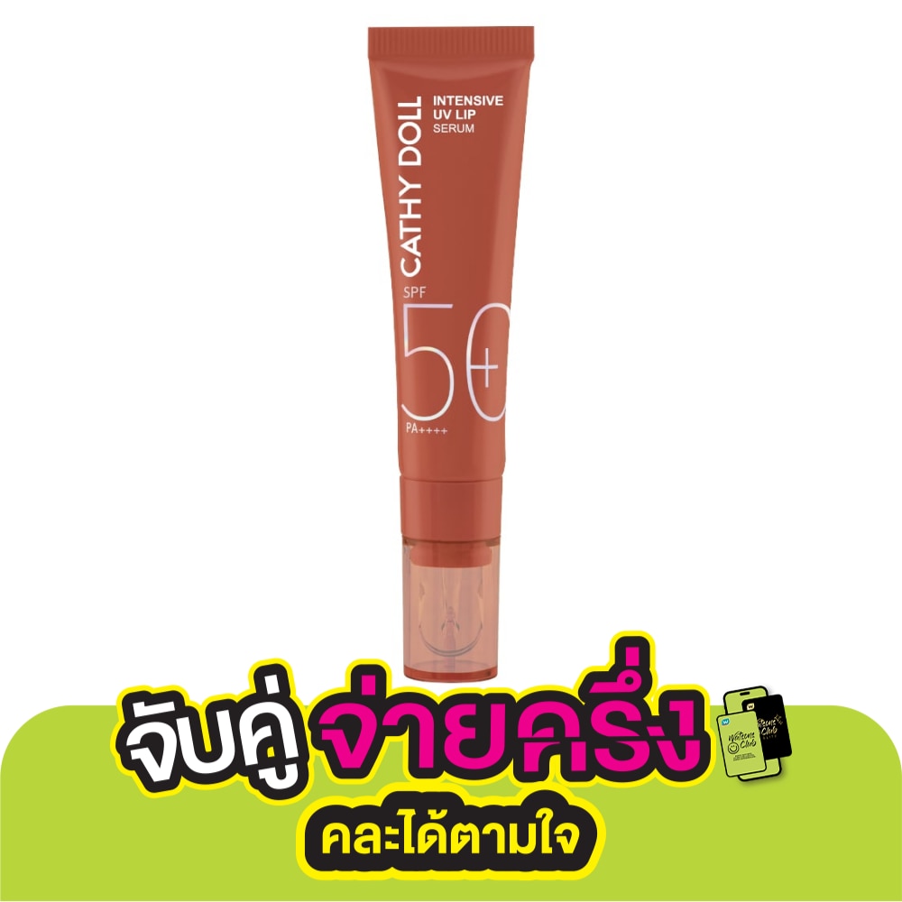 Cathy Doll Cathy Doll Intensive UV Lip Serum SPF50+ PA++++ 10 Ml. Healthy Caramel