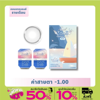 Zone แองเจิ้ลโซน มูเรียล คอนแทคเลนส์ สีเทา -1.00 (ชนิดรายเดือน)