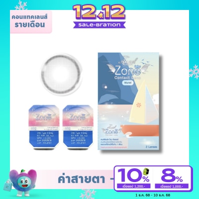 Zone แองเจิ้ลโซน มูเรียล คอนแทคเลนส์ สีเทา -1.25 (ชนิดรายเดือน)