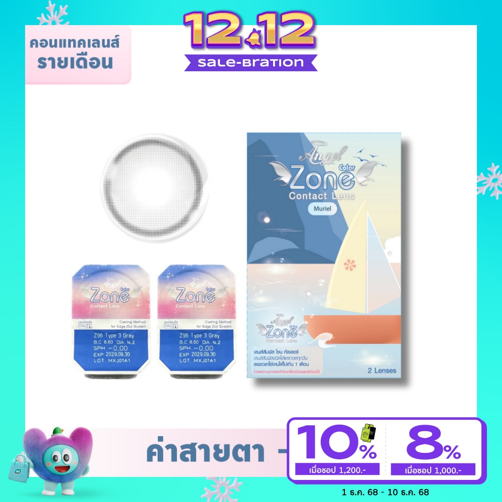 Angel Zone Color Monthly Contact Lens Muriel Gray -1.25