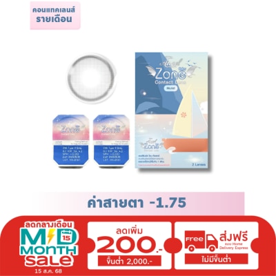 Zone แองเจิ้ลโซน มูเรียล คอนแทคเลนส์ สีเทา -1.75 (ชนิดรายเดือน)