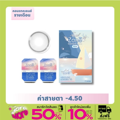 Zone แองเจิ้ลโซน มูเรียล คอนแทคเลนส์ สีเทา -4.50 (ชนิดรายเดือน)