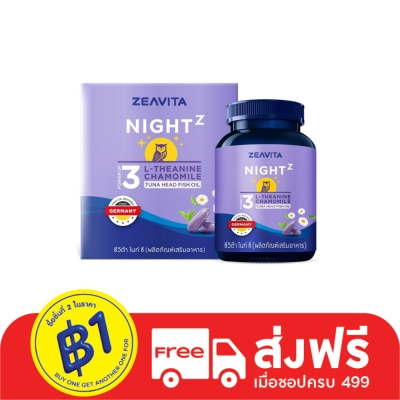 Zeavita ซีวิต้า ไนท์ ซี (ผลิตภัณฑ์เสริมอาหาร) 30 เม็ด