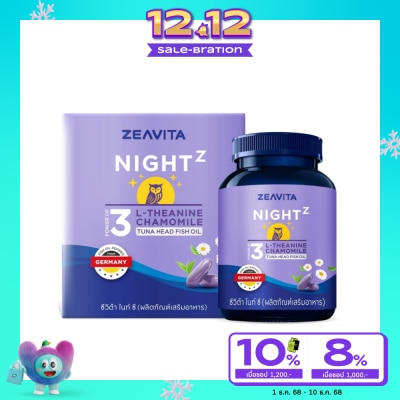 Zeavita ซีวิต้า ไนท์ ซี (ผลิตภัณฑ์เสริมอาหาร) 30 เม็ด