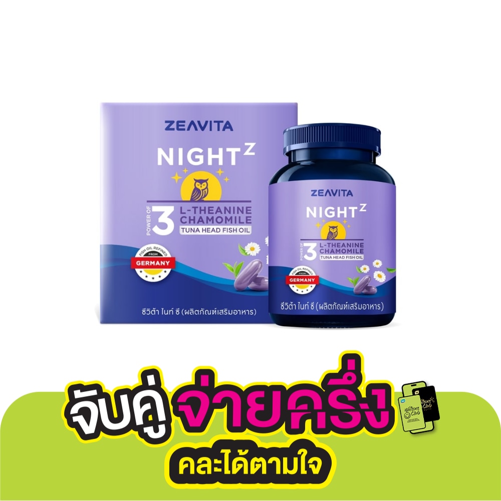 ซีวิต้า ไนท์ ซี (ผลิตภัณฑ์เสริมอาหาร) 30 เม็ด