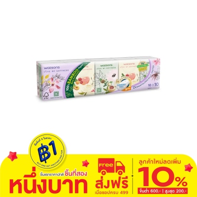 WATSONS วัตสัน กระดาษทิชชูแบบพกพา (X-flower 3) 3 ชั้น 10 แผ่น x 10 ซอง.