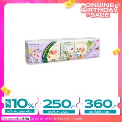 WATSONS วัตสัน กระดาษทิชชูแบบพกพา (X-flower 3) 3 ชั้น 10 แผ่น x 10 ซอง.