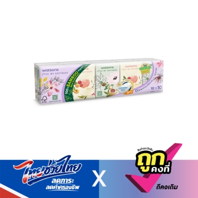 WATSONS - วัตสัน กระดาษทิชชูแบบพกพา (X-flower 3) 3 ชั้น 10 แผ่น x 10 ซอง.