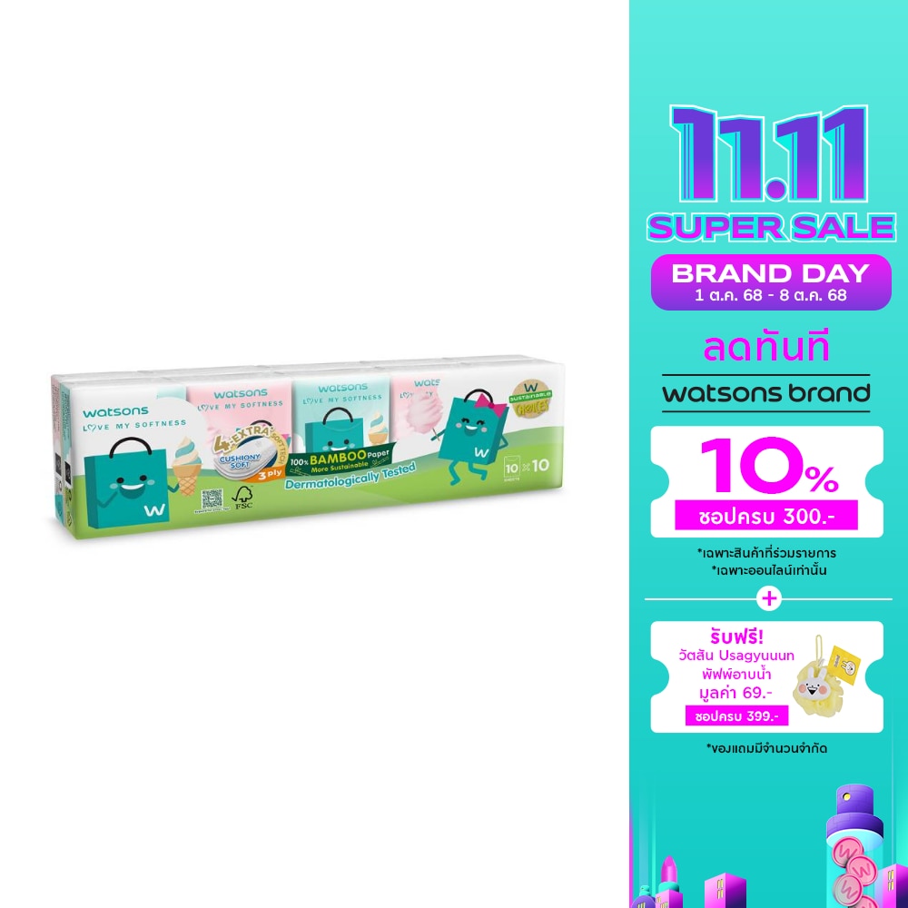 Watsons Velvety Soft Mini Hankies (Watsbag 3) 3ply 10pcs.
