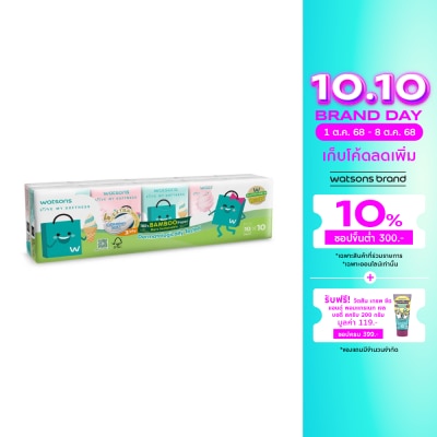 WATSONS วัตสัน กระดาษทิชชูแบบพกพา (Watsbag 3) 3 ชั้น 10 แผ่น x 10 ซอง.