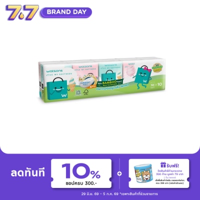 WATSONS - วัตสัน กระดาษทิชชูแบบพกพา (Watsbag 3) 3 ชั้น 10 แผ่น x 10 ซอง.