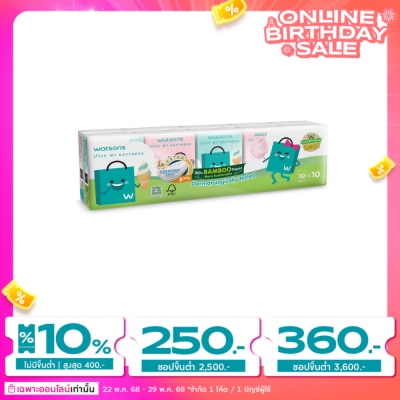 WATSONS วัตสัน กระดาษทิชชูแบบพกพา (Watsbag 3) 3 ชั้น 10 แผ่น x 10 ซอง.